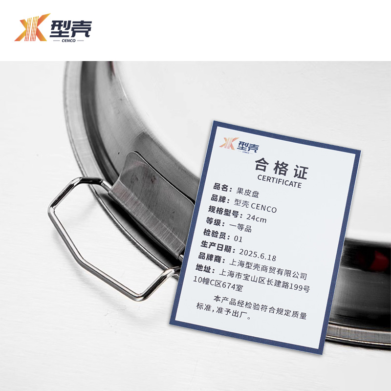 型壳 果皮 盘 24cm 个高清大图