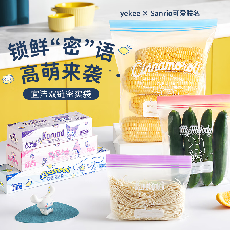 宜洁 加厚双链密封袋 盒装 60只 K-8140 颜色随机发货