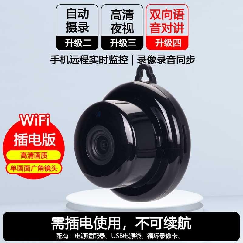 超长待机防水无线电池摄像头摄影头免打孔监控器免插电WiFi家用手机远程4G插卡免流量无网远程监控太阳能超长续航 WiFi版【有网远程】 清晰度5MP+30天循环录像卡