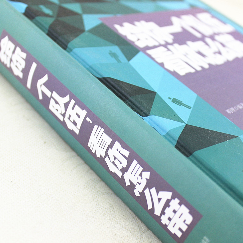 [正版] 给你一个团队看你怎么带 精装典藏版 怎么管公司 如何带队伍管理员工 经营管理书籍 企业管理类书籍 如何管理一个高清大图