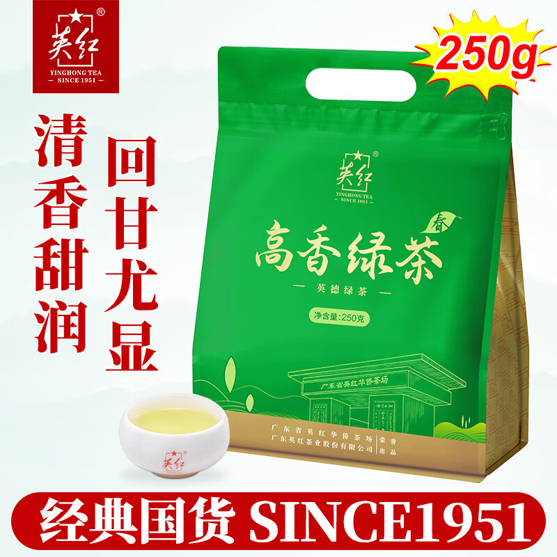 英红牌英德烘青高山绿茶250g袋装高清大图