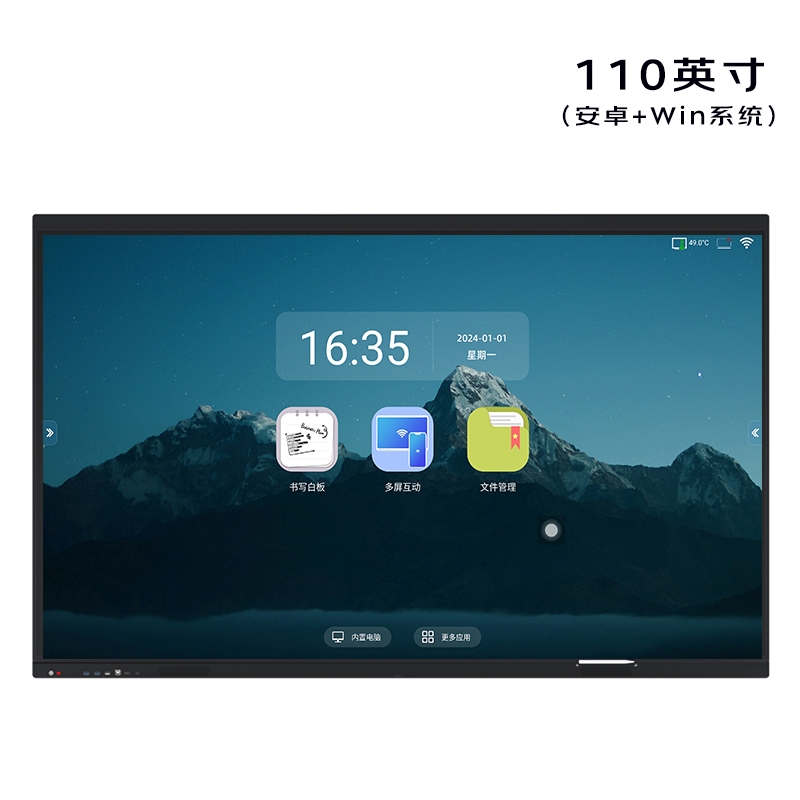 安诺仕110英寸安卓+Windows会议平板一体机 ANS-H110DS 单位:台