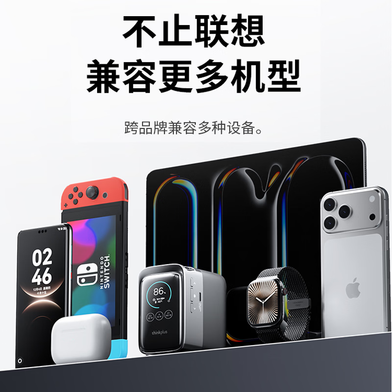 ThinkPlus[国家3C认证]联想多口充电宝 手提快充灵迅自带线笔记本电脑手机移动电源 适用华为小米 方胖子19高清大图