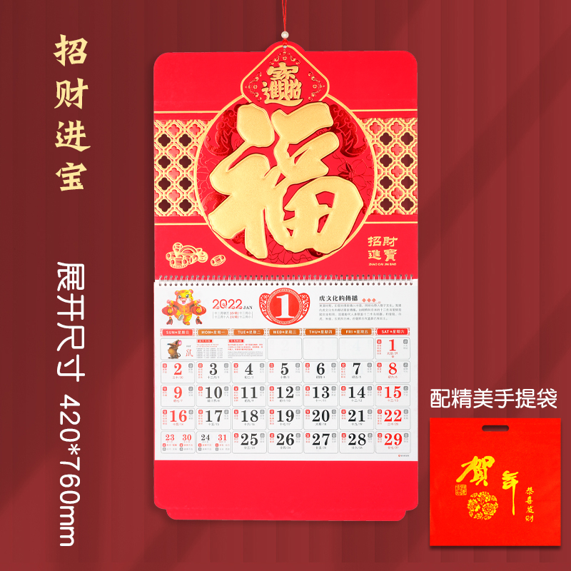 2026马年挂历大号大六开立体福字吊牌红色珠光商务传统择时吊历家用日历批发加厚月年历公司礼品定制定做高清大图