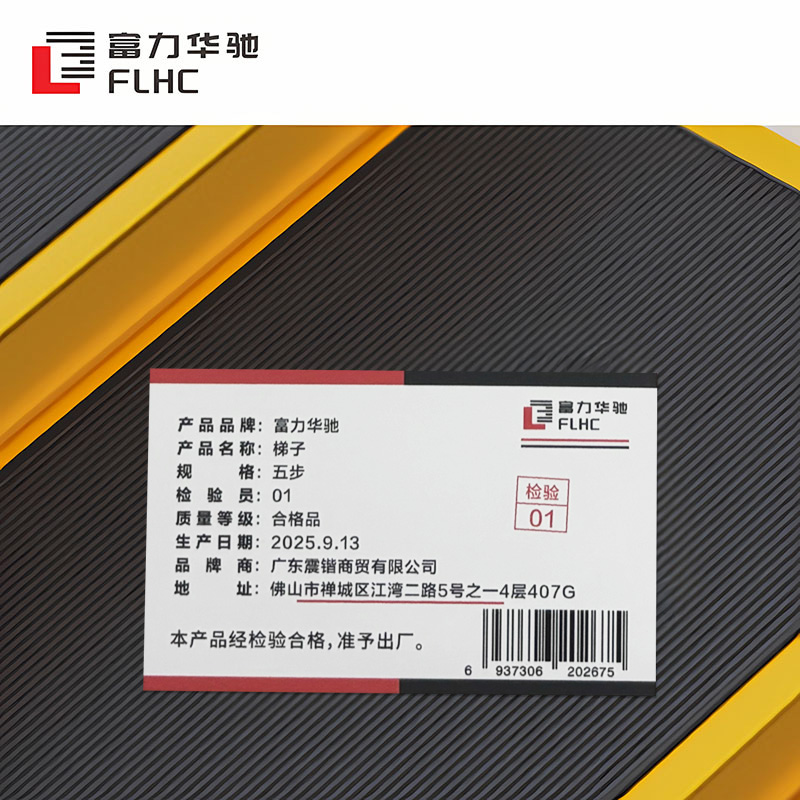 富力华驰 梯子 五步个高清大图