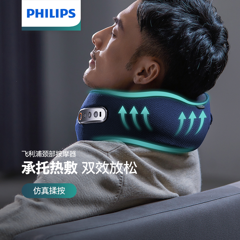 飞利浦(PHILIPS) 颈部按摩器 颈椎按摩仪 力度可调节U型护颈枕头温感热敷 便携揉捏办公午睡 PPM5111N