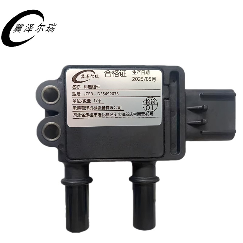 冀泽尔瑞 排温组件 JZER - DF5492073 个高清大图