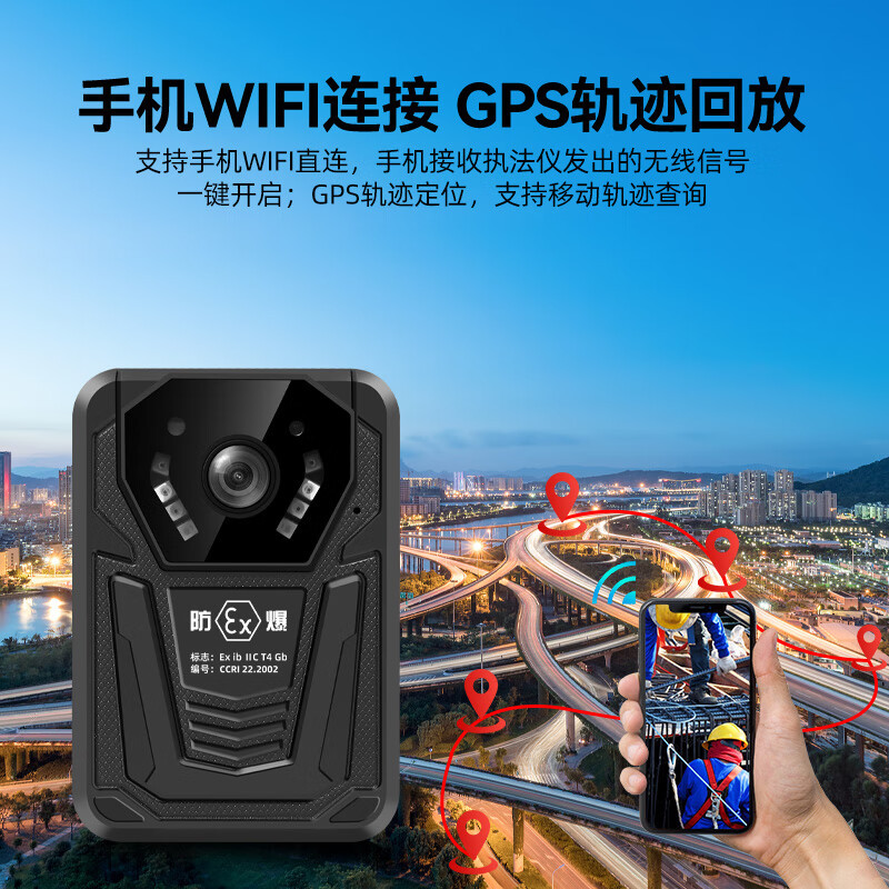 执法1号(zhifayihao)DSJ-F6专业4K高清防爆执法记录仪石油化工煤矿用GPS+WIFI版64G