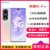 [全国联保]荣耀80 Pro 8GB+256GB 曲面屏 骁龙8+旗舰芯 粉映晨辉 1.6亿超清影像 AI Vlog视频大师 4800mAh长续航 66W超级快充 5G手机