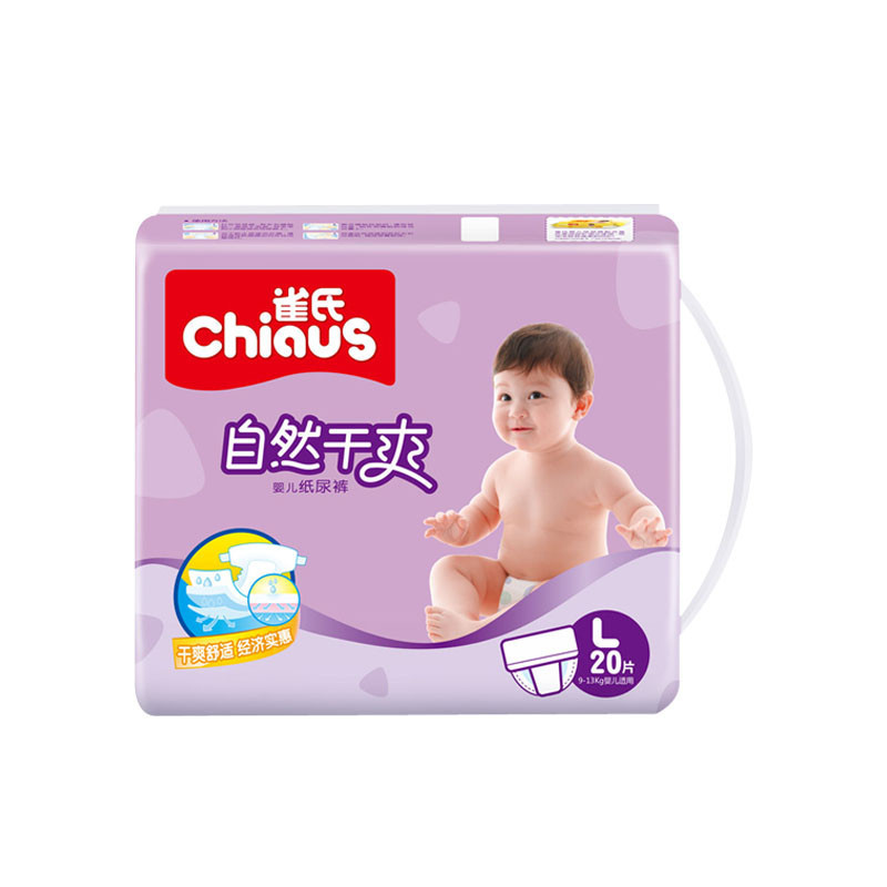 雀氏(chiaus)自然干爽婴儿纸尿裤/尿不湿 大号L20片(9kg-13kg)(国产)高清大图