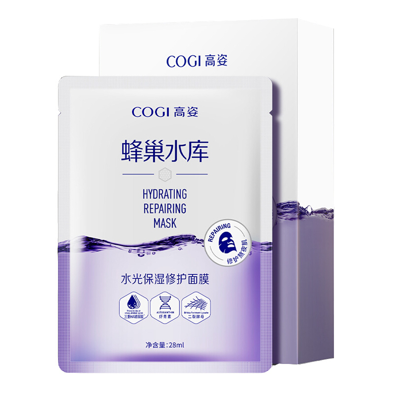 高姿(COGI)水光保湿修护面膜10片/盒蜂巢补水酵母虾青素熬夜肌护肤男女适用