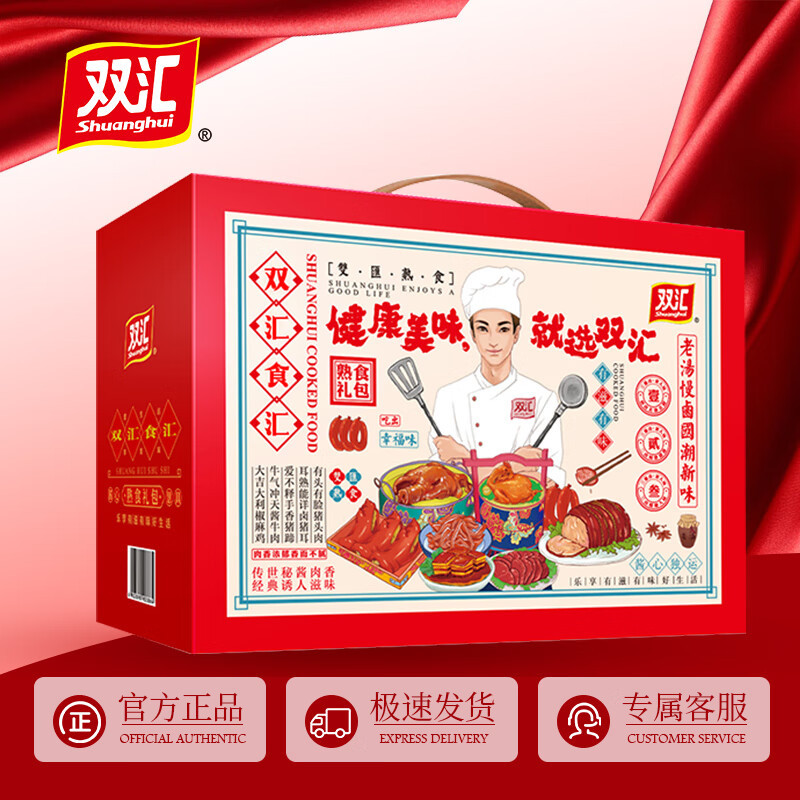 周黑鸭好运鸭礼盒569g