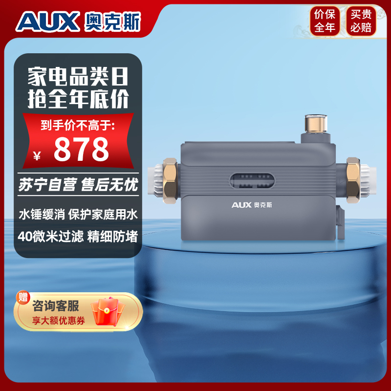 奥克斯Q90横款前置过滤器反冲洗免拆家用6T/h自来水全屋大流量中央净水器滤网管道滤水器(不包含安装)