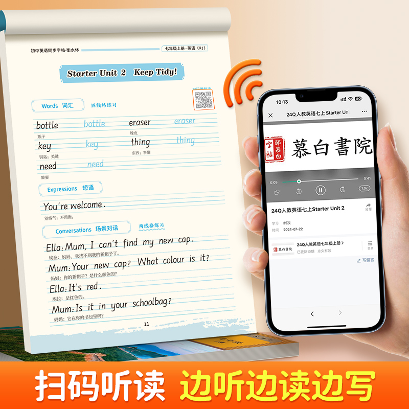 [七年级上册]英语课课练 [正版]2024新版邹慕白衡水体初中生同步英语课课练七八年级上册英语练字帖人教版初一二英语单词高清大图