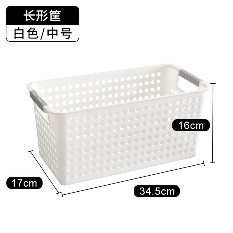 家柏饰(CORATED)塑料收纳篮加厚长方形正厨房收纳盒浴室桌面杂物零食置物篮整理筐 中长白（买2送1送长形小号多买多送）