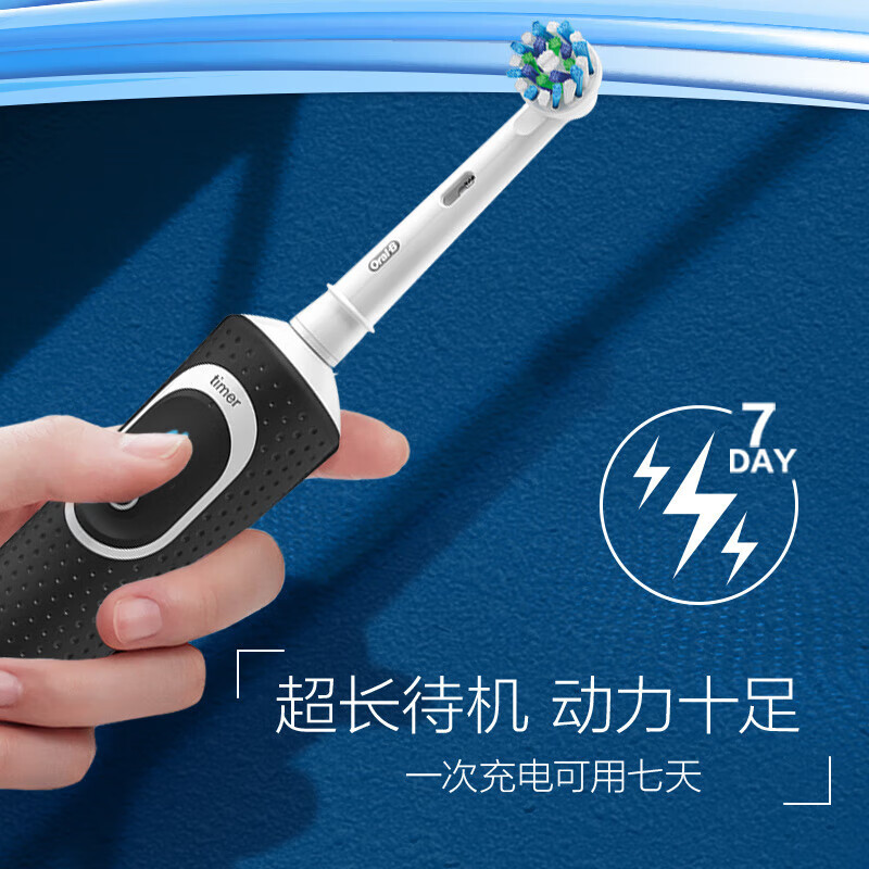 欧乐-B活力亮洁绅士黑电动牙刷圆头旋转自动声波旋转震动 D100活力亮洁绅士黑电动牙刷高清大图