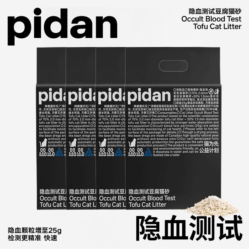 pidan猫砂隐血测试豆腐砂2.4kg*4包原味猫砂去味遮臭低尘尿血自测图片