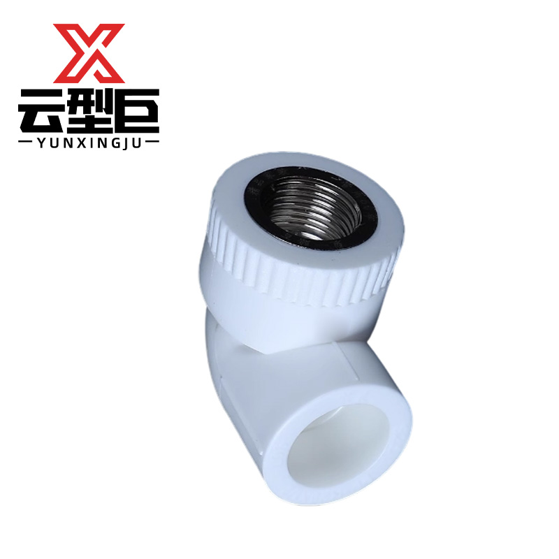 云型巨 PPR内丝弯头 25*6分(3/4“) 个高清大图