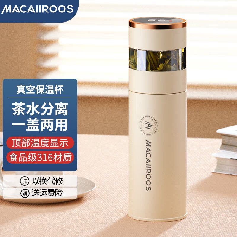 迈卡罗(MACAIIROOS)MC-8450BW316不锈钢男女士高档水杯茶水分离学生泡茶杯图片