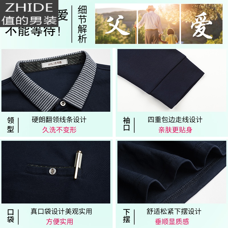 SUNTEK爸爸棉t恤男长袖中年男士大码打底衫男春装中老年宽松上衣男装夹克高清大图