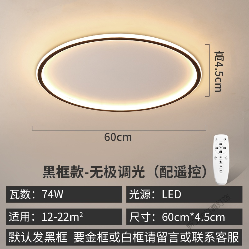 苏宁放心购 简约风黑色卧室灯吸顶灯铁艺餐厅书房温馨圆形led客厅灯具北欧灯