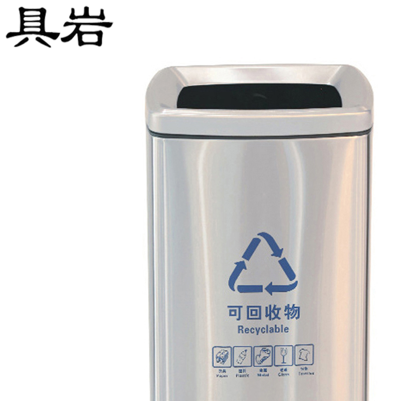 具岩 不锈钢垃圾桶 30L 个高清大图