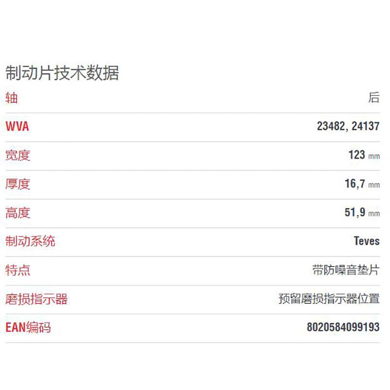 布雷博(brembo)后刹车片.陶瓷P59042N适用于福克斯,M3,S40,508,S60