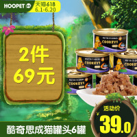 成猫罐头80G 6罐装护肤美毛天然宠物猫罐头湿粮奖励猫零食c