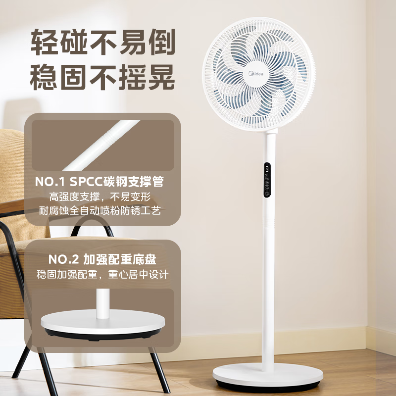美的落地扇循环风设计静音节能省电家用风扇电风扇 SAG30PR高清大图