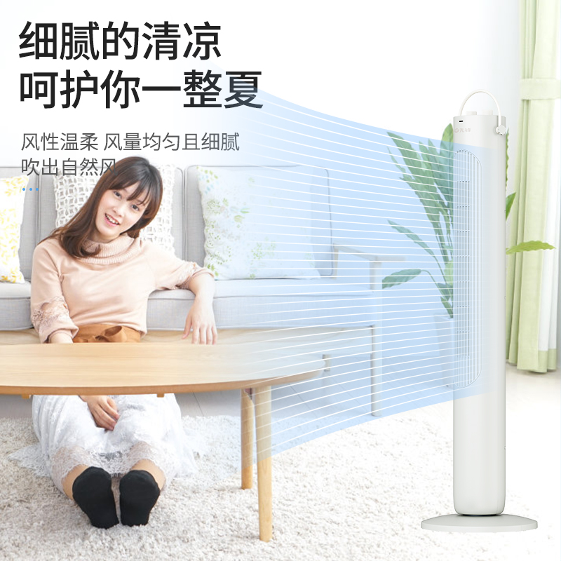 先锋(SINGFUN) 电风扇无叶风扇 塔扇落地扇家用办公室大风力省电摇头机械立式升级加高款风扇 DTS-G15H
