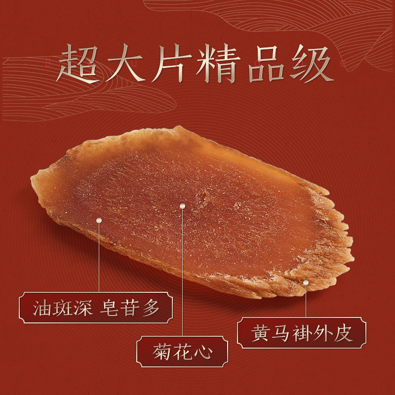 长白山人参红参排片八角亚克力盒礼盒红参排片100g*1盒