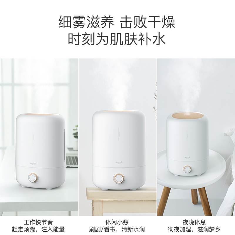 德尔玛(deerma) 加湿器F725 5L大容量 畅快大雾量 活性炭净化 办公室卧室家用超声波式有雾旋钮式加湿器