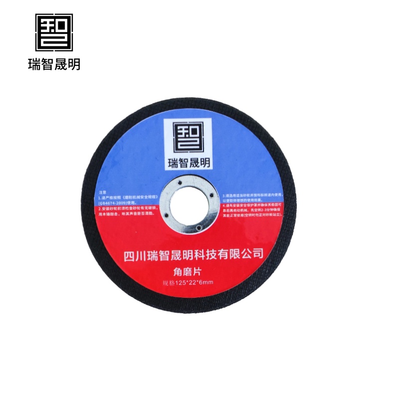 瑞智晟明(RZSM)角磨片125*22*6mm高清大图