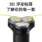 小米 S300 米家电动剃须刀 3D浮动贴面 干湿双剃 双层刀片