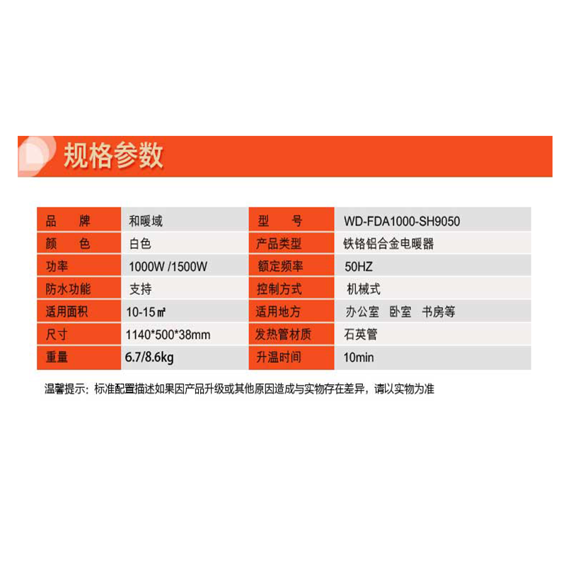 铁铬铝合金电暖器立体式家用双面发热静音防静电绿色环保型