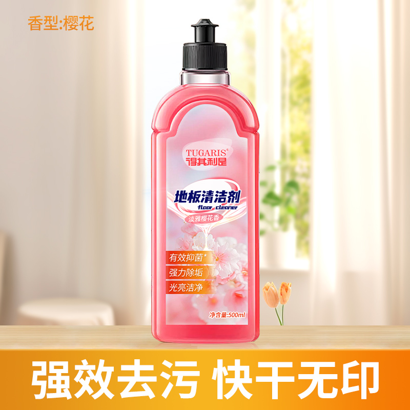 【补贴10%】清香型木地板强力清洁剂片瓷砖拖地砖专用清洗液去除污垢去黄助手 樱花1瓶装500ML