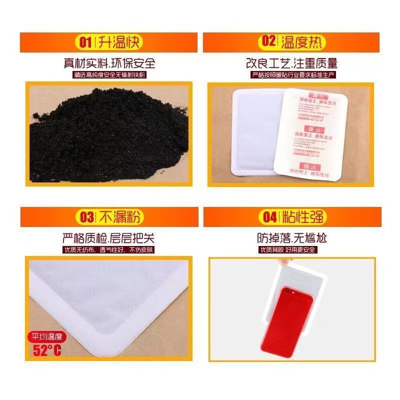 佳美良品暖贴10片/包高清大图