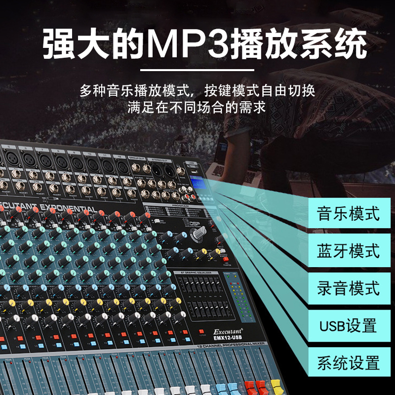 惠度(HuiDu)EMP-8P专业调音台带功放一体机大功率舞台演出音响DSP效果处理调音台功放一体机高清大图