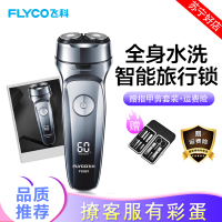 飞科(FLYCO)电动剃须刀FS881 全身水洗 双刀头旋转式 智能电量显示 快充刮胡刀 浮动贴面剃须系统