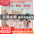 超可爱手作婴儿玩具、服饰、收纳包
