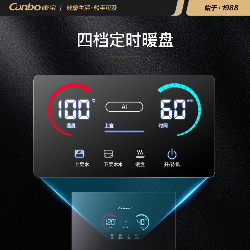 康宝(Canbo)消毒柜家用立式二星级115L大容量紫外线 厨房碗筷餐具AI智能消毒碗柜XDZ115-LF7