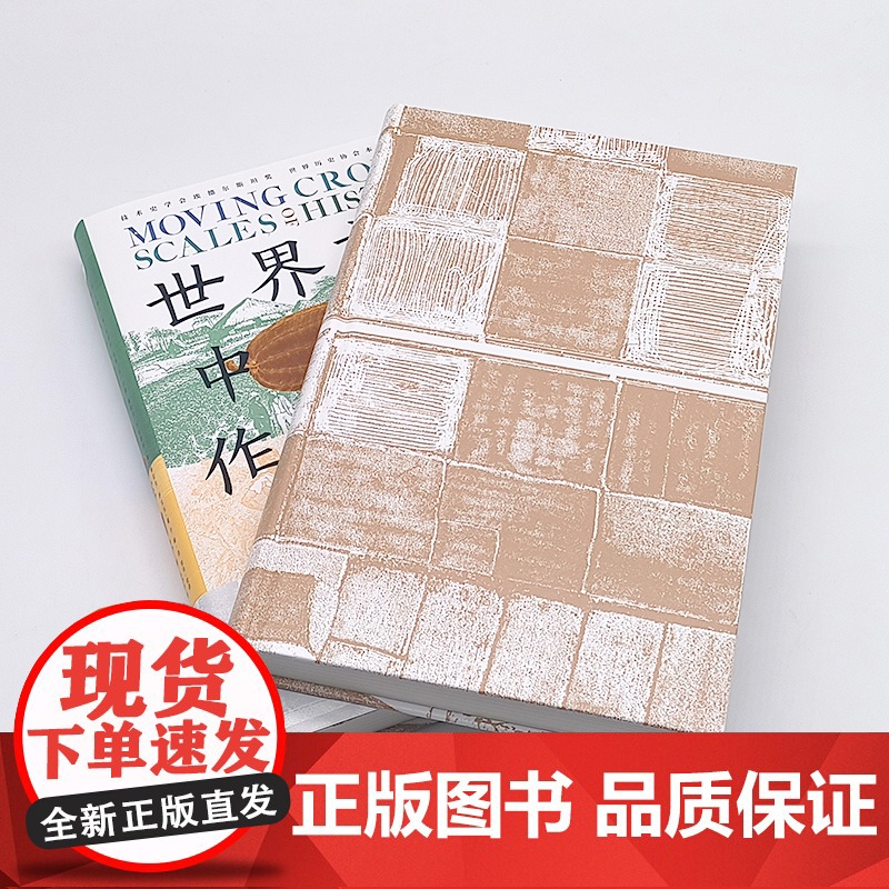 世界文明中的作物迁徙 白馥兰 农业文明 世界文明史高清大图