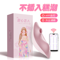 谜姬APP无线遥控跳蛋 外出隐形穿戴式吮吸震动棒女用自慰器不插入体阴蒂高潮内裤处女学生异地情爱玩具成人情趣性用品女性系列
