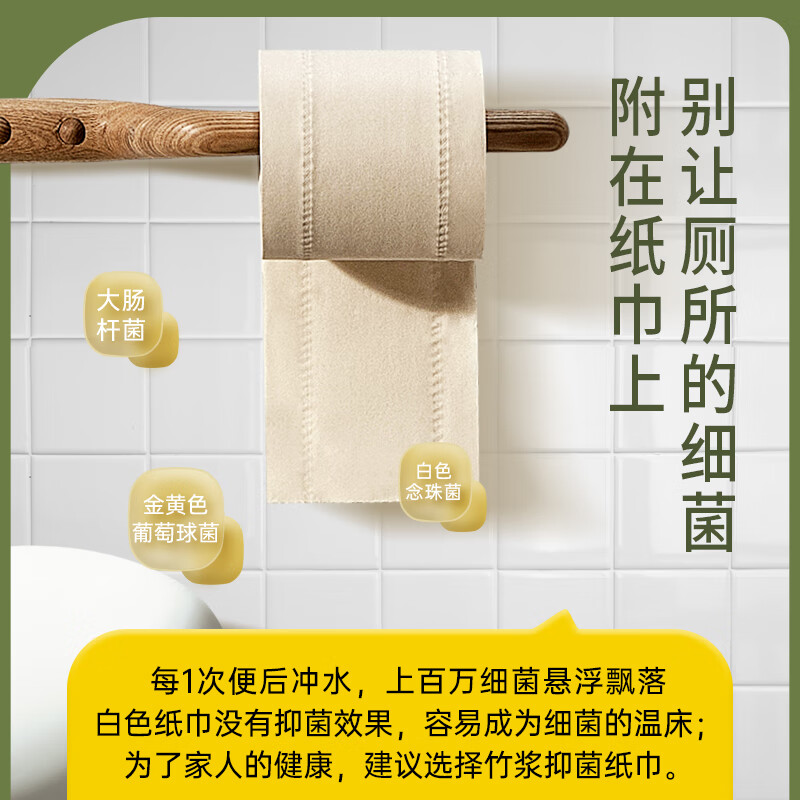 无染(wuro)天然抑菌竹纤维 有芯卷纸竹浆纸4层140g*30卷整箱高清大图