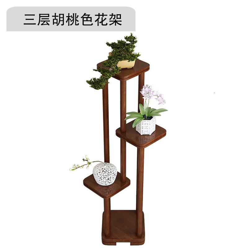 实木花架子三层阳台装饰小客厅置物室内多肉创意简约落地式中式架 三层胡桃色花架