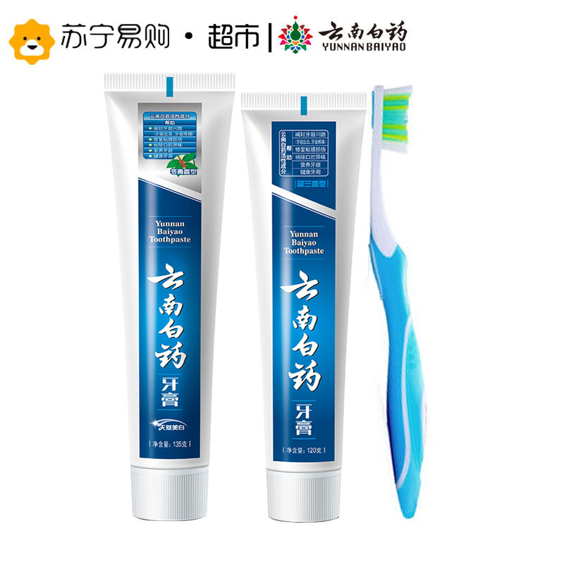 云南白药牙膏牙刷组合(冬青135g+留兰120g+全效美白牙刷)