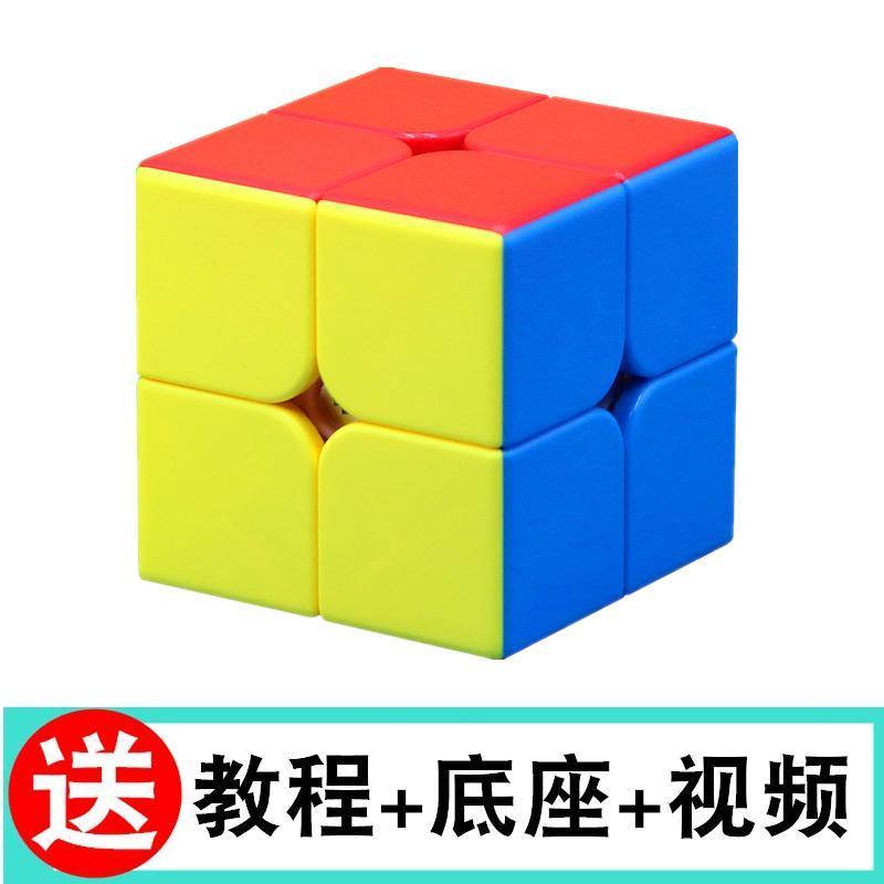 2阶(实色)|魔方二三阶四五阶2345阶初学者套装全套异形比赛专用玩具开发智力