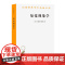 [闪电.]知觉现象学(汉译名著本21)[法] 梅洛-庞蒂 著,杨大春,张尧均,关群德 译