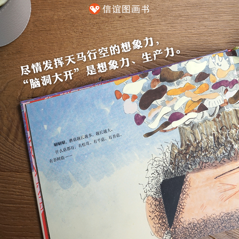 [正版]脑袋上的池塘 精装绘本3-4-5-6岁儿童绘本漫画图画书幼儿书籍 早教书 儿童睡前故事书 亲子共读绘本高清大图