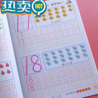 绿彩虹光笔画笔顺描红本幼儿园大班小班初学者一年级汉字练字帖儿童写字本 数字0-100